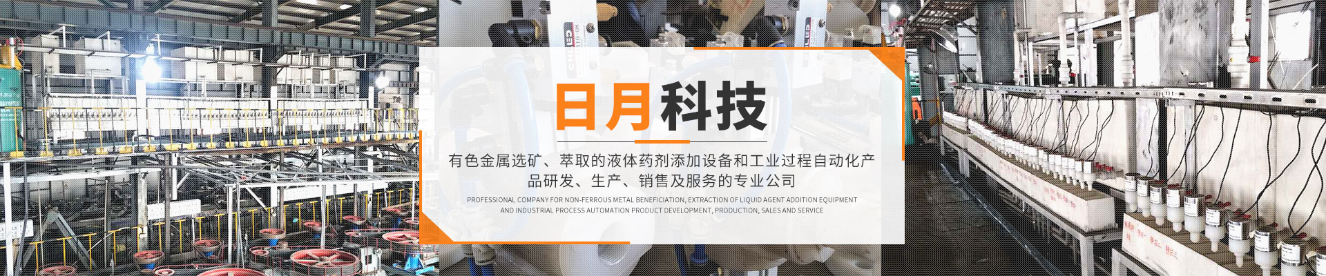 株洲日月科技設備有限公司_PLC系列數(shù)控型加藥機|管道往復式取樣機 株洲日月科技設備有限公司_PLC系列數(shù)控型加藥機|管道往復式取樣機